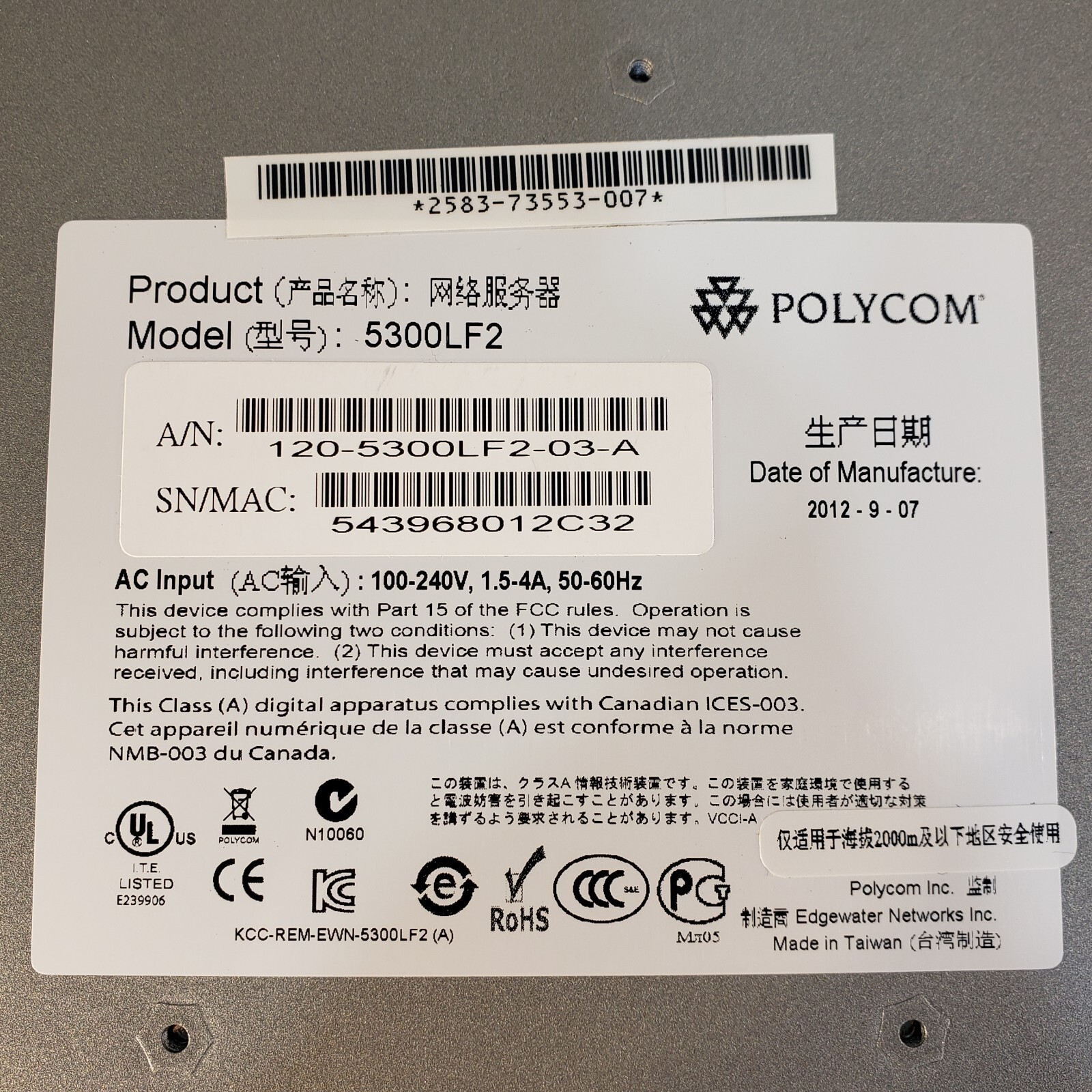 Polycom 5300LF2 VBP 5300 Firewall/Nat Traversal Unit 10/100/1000 Mbps
