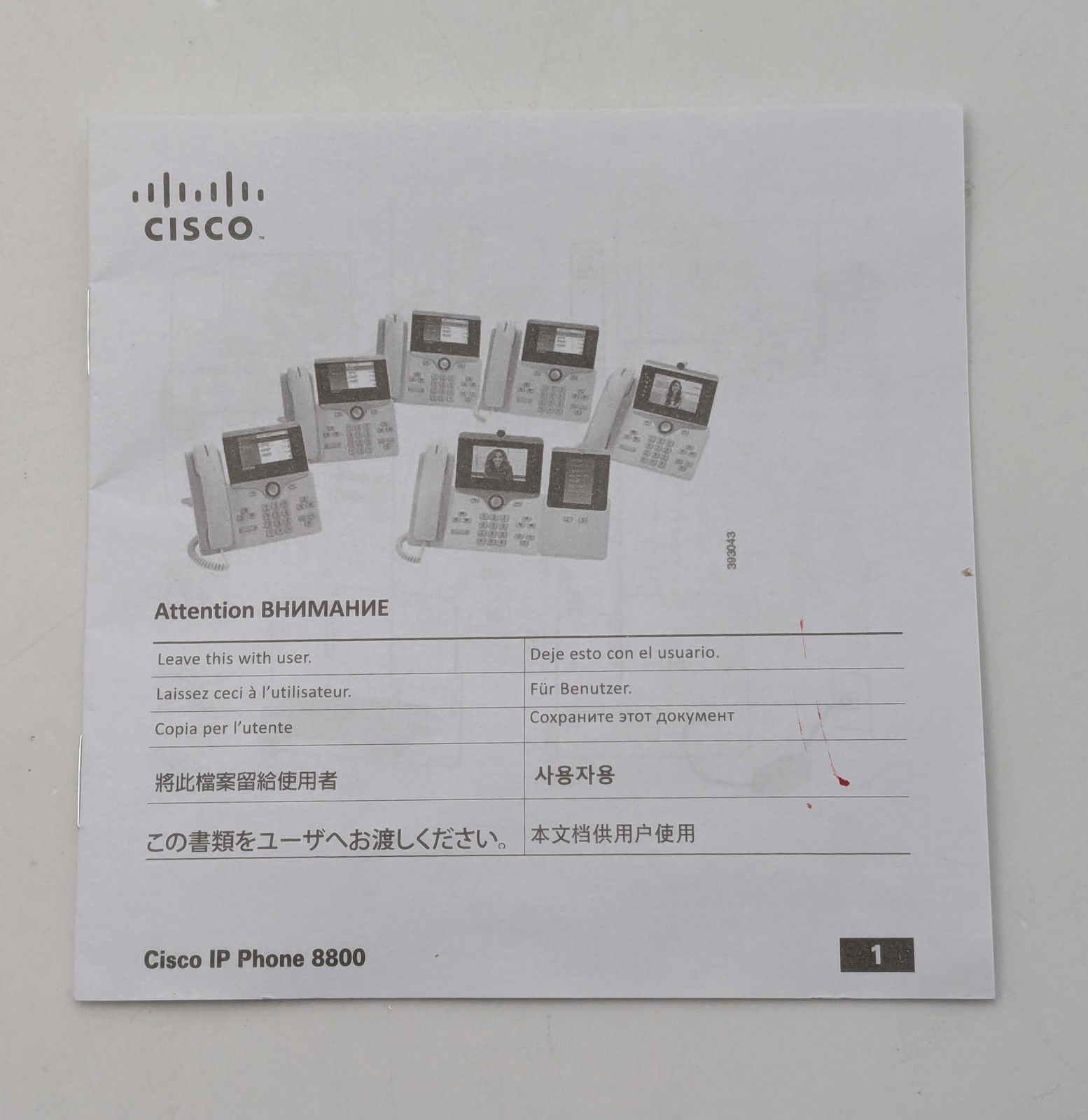Cisco IP Phone Answering Machine Ethernet (RJ-45) w/ 5 Phone Lines (CP-8861)