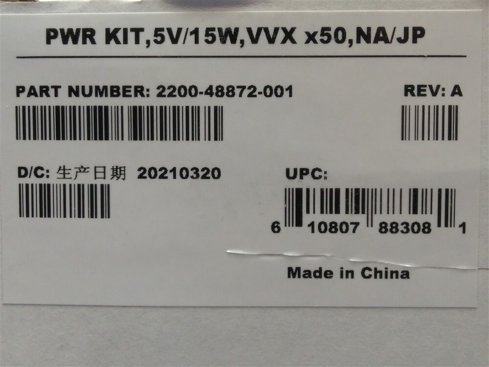 Genuine Polycom VVX 150, 250, 350, 450 Power Supply (2200-48872-001) – NEW